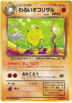 Dark Primeape