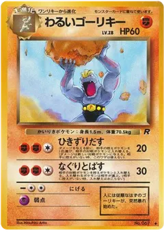 Dark Machoke