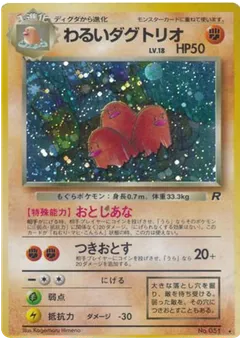Dark Dugtrio