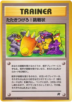 Challenge!
