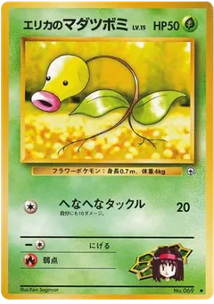 Erika's Bellsprout