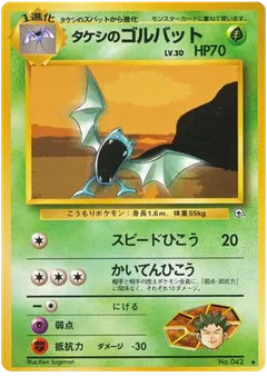 Brock's Golbat