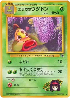 Erika's Weepinbell