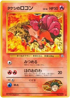 Brock's Vulpix