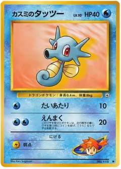 Misty's Horsea