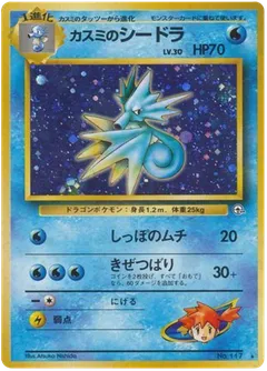 Misty's Seadra