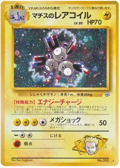 Lt. Surge's Magneton