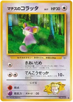 Lt. Surge's Rattata
