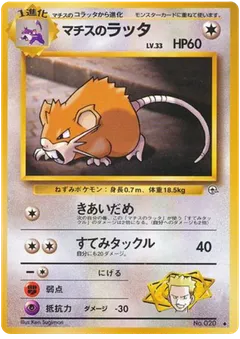 Lt. Surge's Raticate