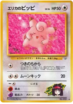 Erika's Clefairy
