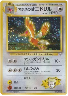 Lt. Surge's Fearow
