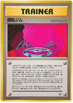 Chaos Gym