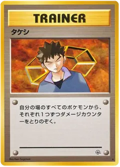 Brock