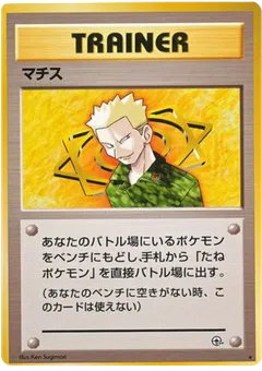 Lt. Surge