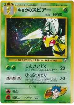 Koga's Beedrill