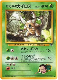 Giovanni's Pinsir