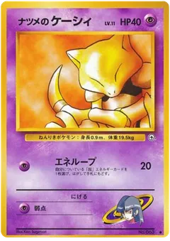 Sabrina's Abra
