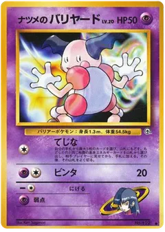 Sabrina's Mr. Mime