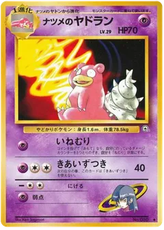 Sabrina's Slowbro