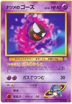 Sabrina's Gastly