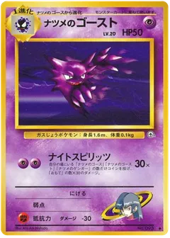 Sabrina's Haunter