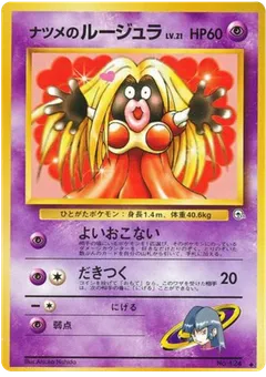 Sabrina's Jynx