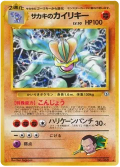 Giovanni's Machamp