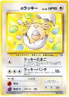 Chansey