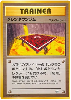Cinnabar City Gym