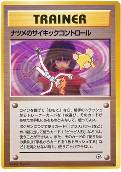 Sabrina's Psychic Control