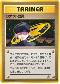 Minion of Team Rocket