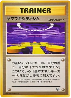 Saffron City Gym