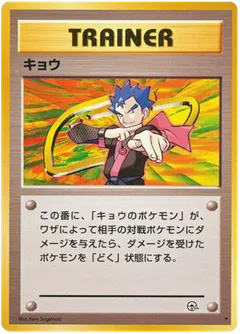 Koga