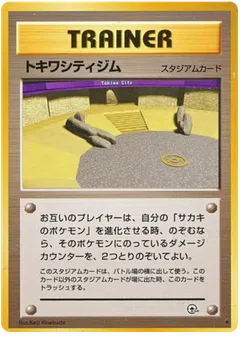 Viridian City Gym