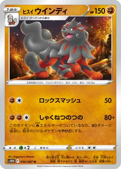 Hisuian Arcanine