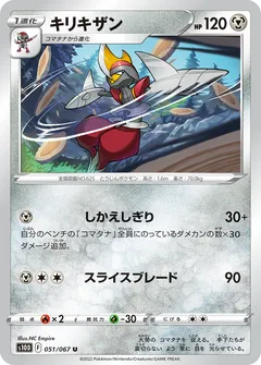 Bisharp