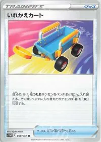 Switch Cart