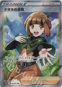 Gardenia's Vigor