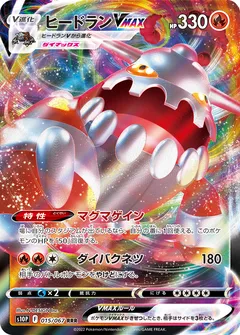 Heatran VMAX