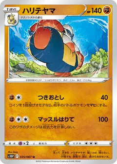 Hariyama