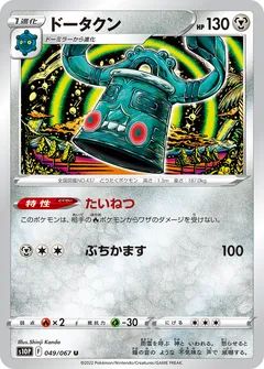 Bronzong