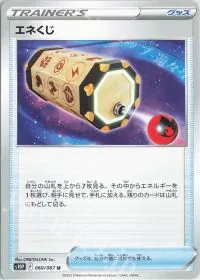 Energy Loto
