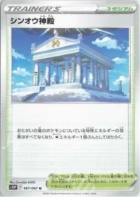 Temple Of Sinnoh
