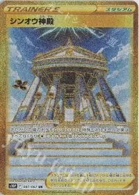 Temple Of Sinnoh