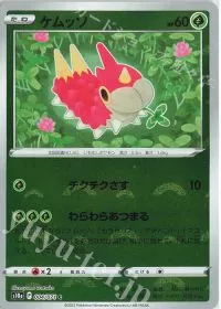 Wurmple