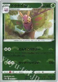 Dustox