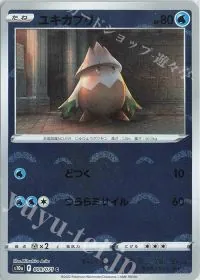 Snover