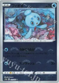 Phione