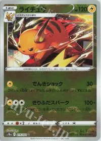 Raichu