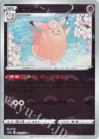 Clefable